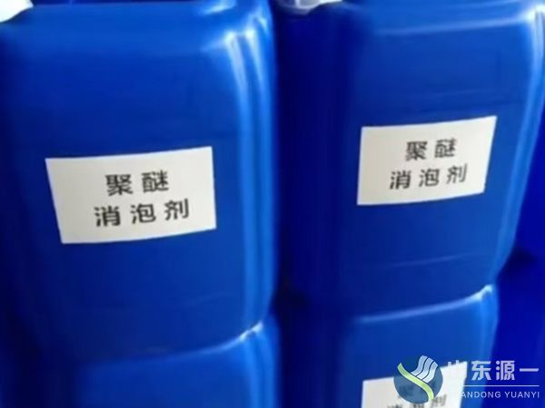 工業級聚醚消泡劑